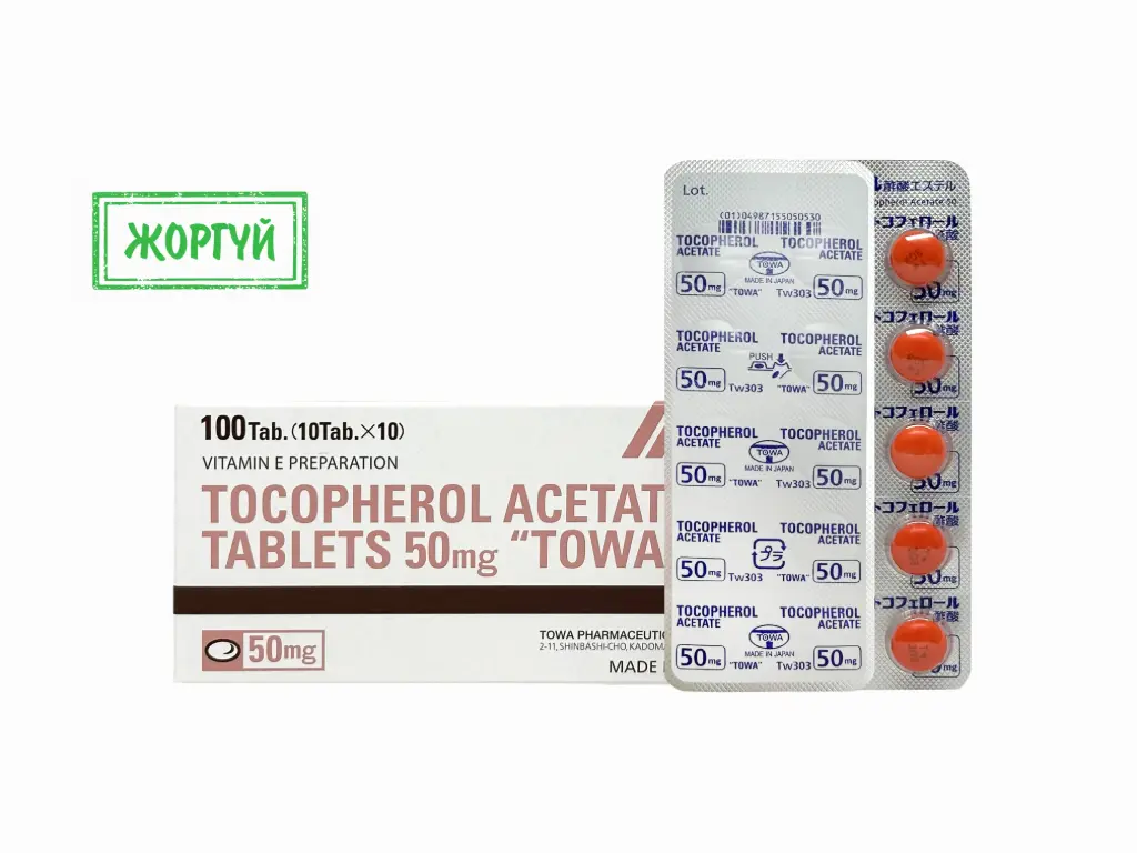 Токоферол ацетат шахмал 50мг "ТОВА". №100