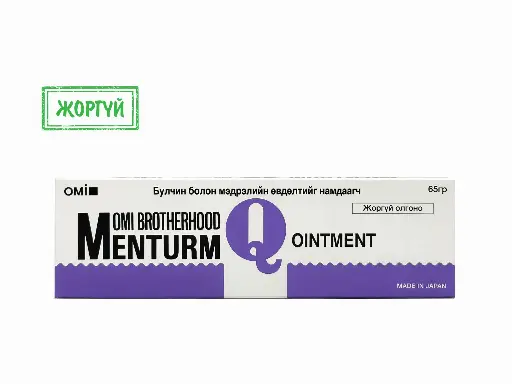 [0100158] Оми бродерхүүд Ментарм Q. 65гр №1
