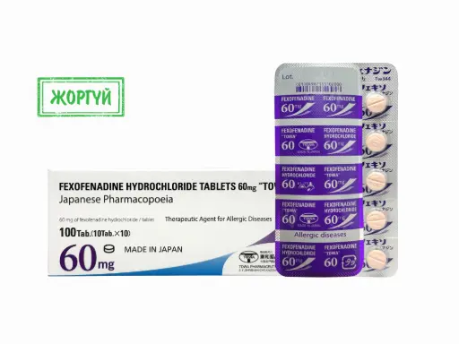 [0100178] Фексофенадин гидрохлорид шахмал 60мг "ТОВА". №100